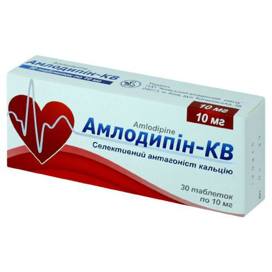 Амлодипин-КВ таблетки 10мг №30